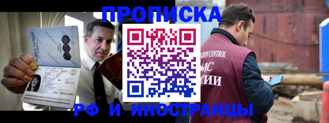 временная регистрация для всех в Алтайском крае